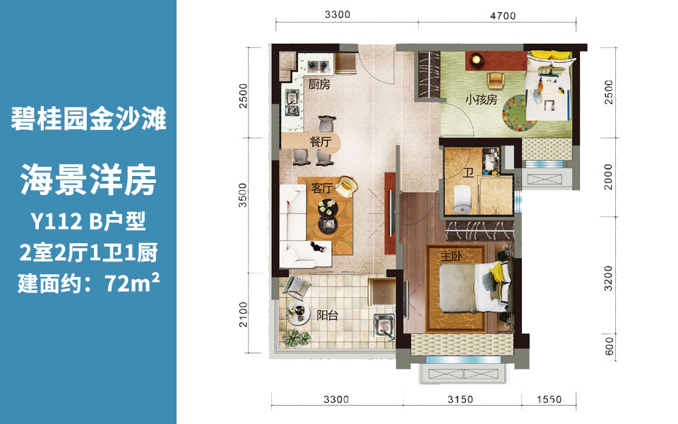 三期Y122-B户型 2房2厅1厨1卫