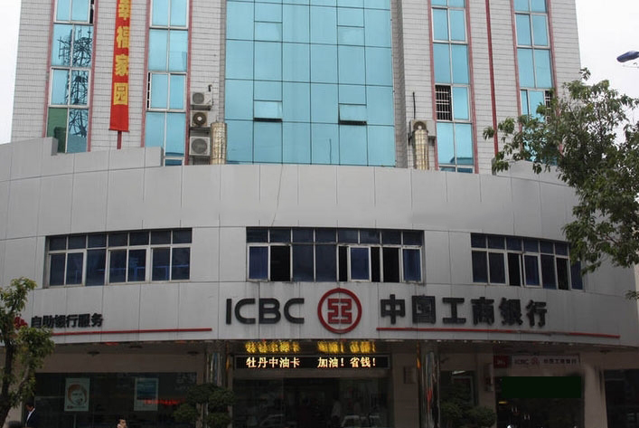 周边配套:中国工商银行