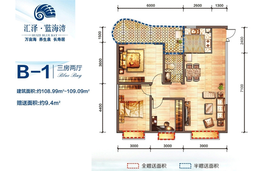 B'-1户型图 3室2厅1卫1厨