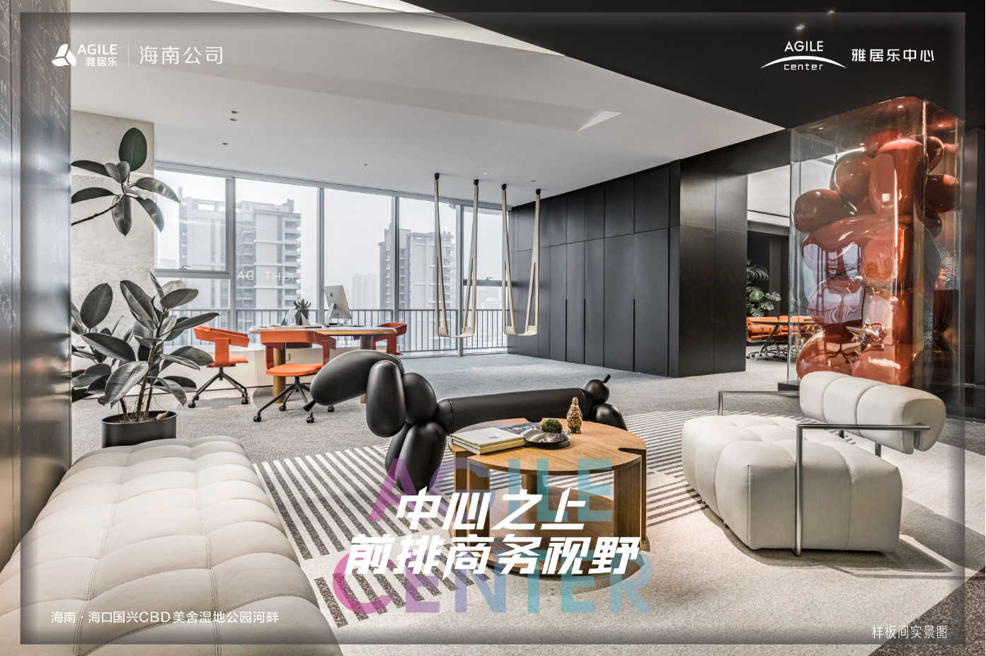 写字楼样板间10