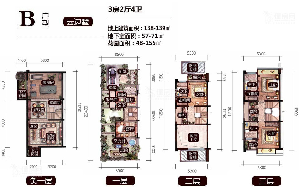云边墅B户型 3房2厅4卫 