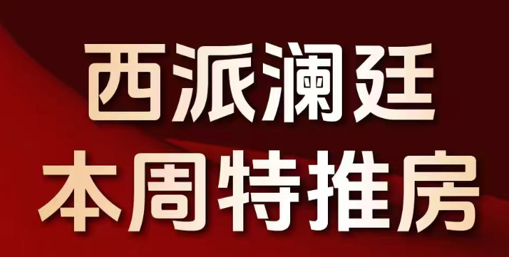 滨江路&middot;央企筑&middot;近国兴商圈