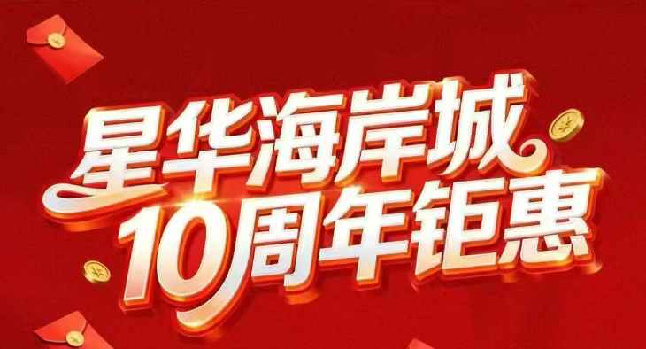 感恩回馈新老客户