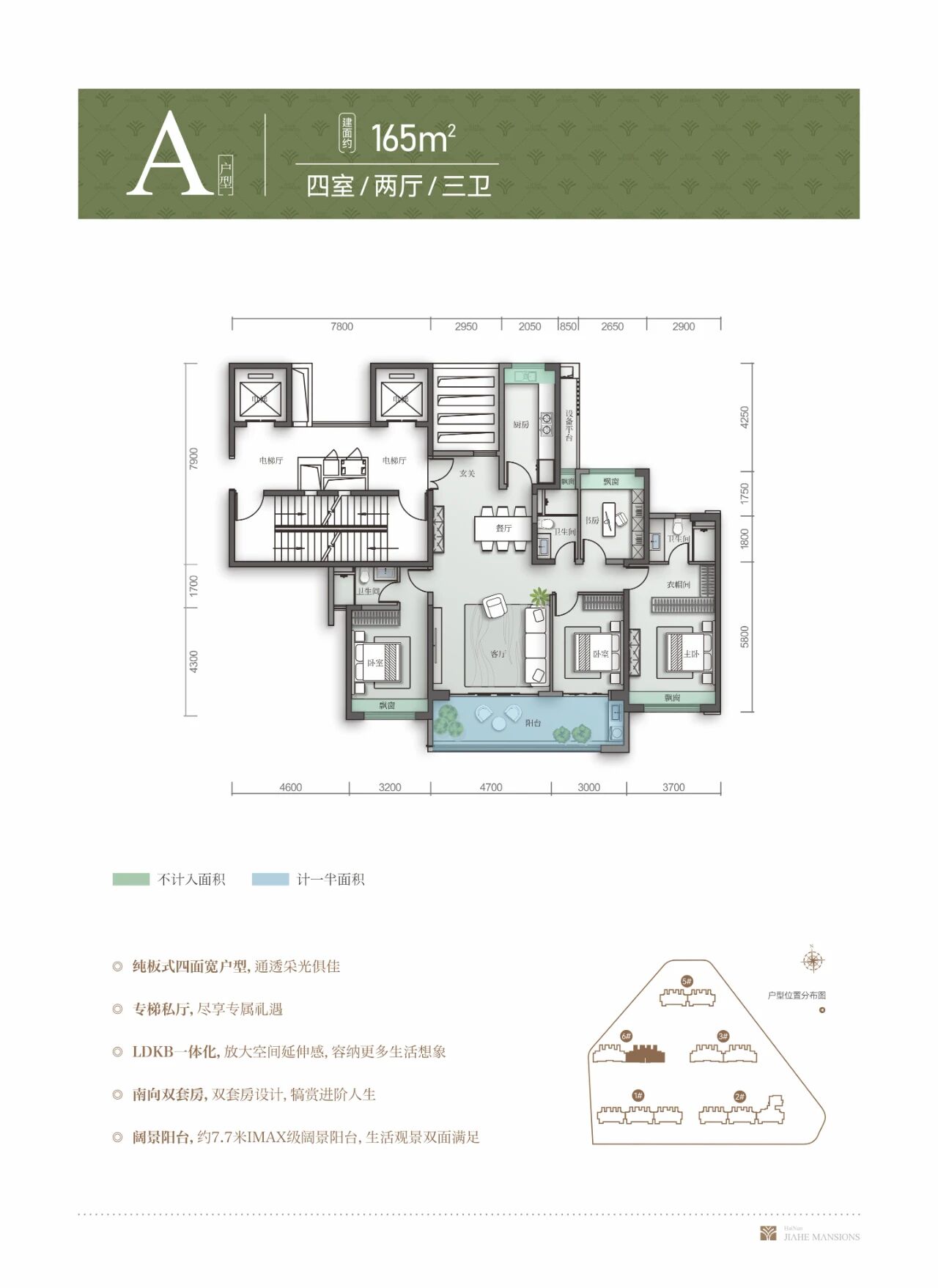 A 户型 四房两厅三卫