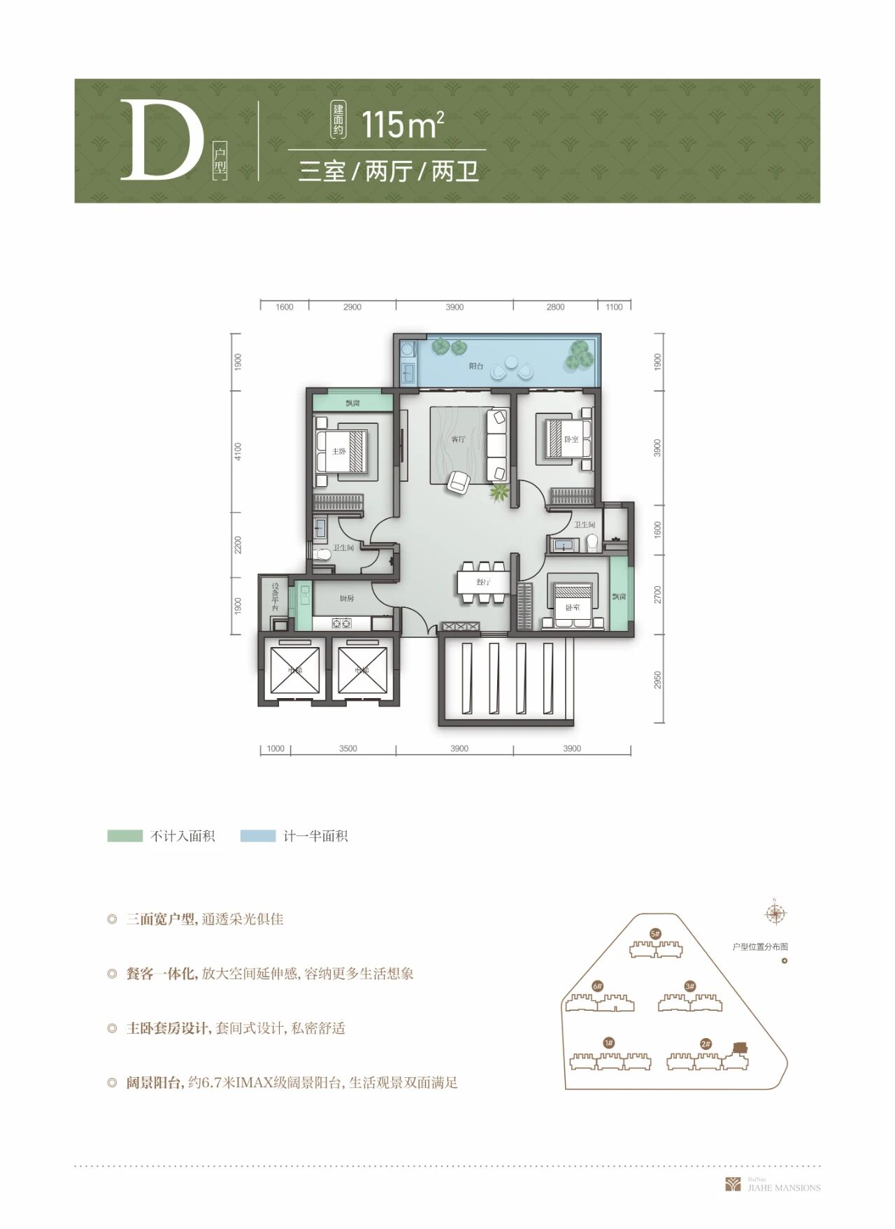 D户型 3室2厅2卫
