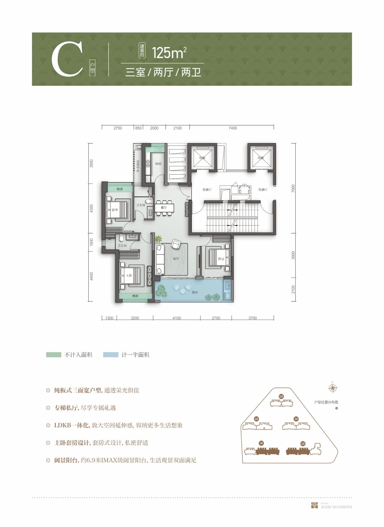 C 户型 三房两厅两卫