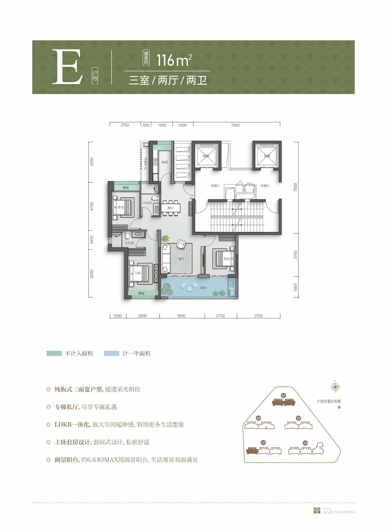E户型 3室2厅2卫