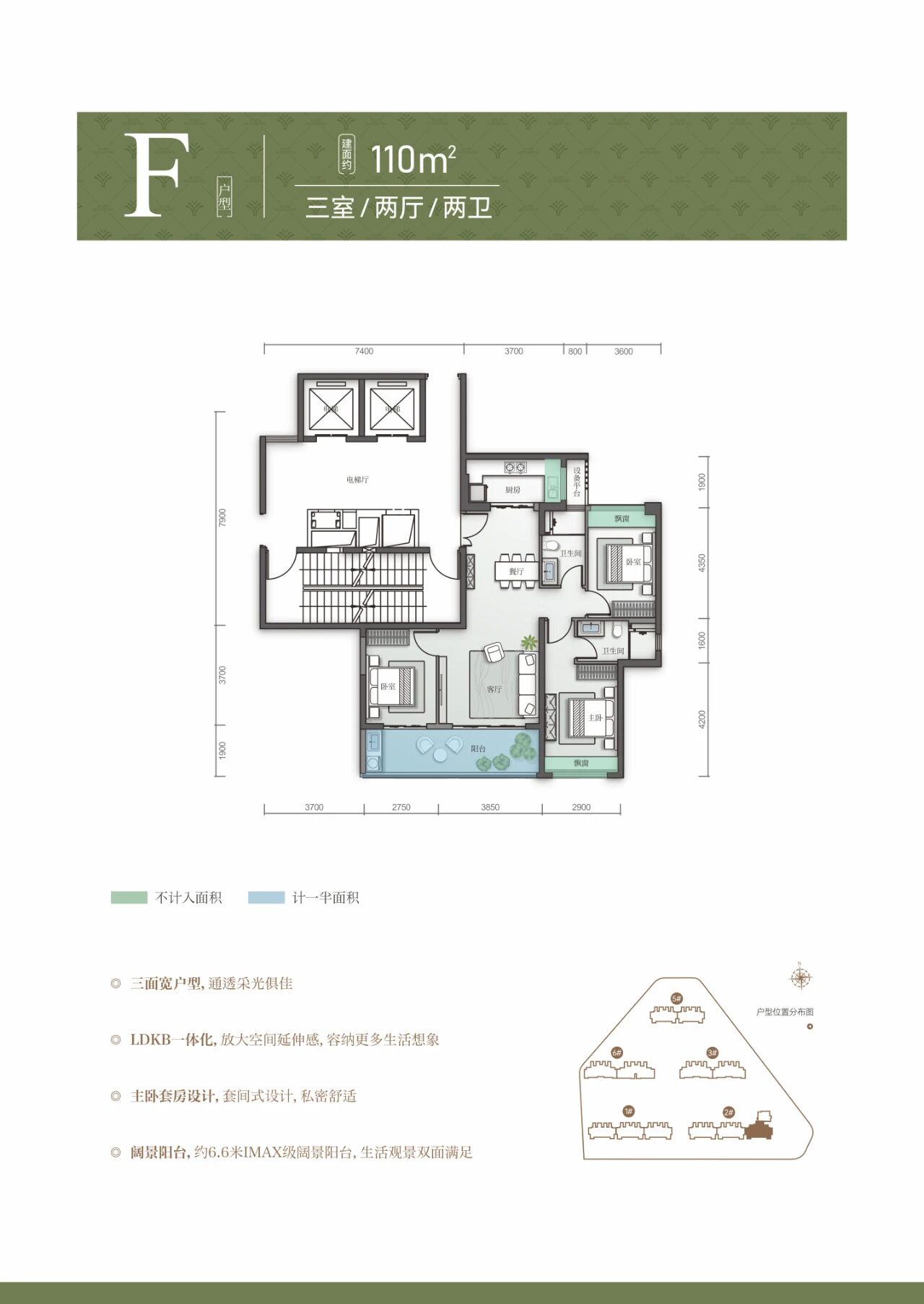 F户型 3室2厅2卫