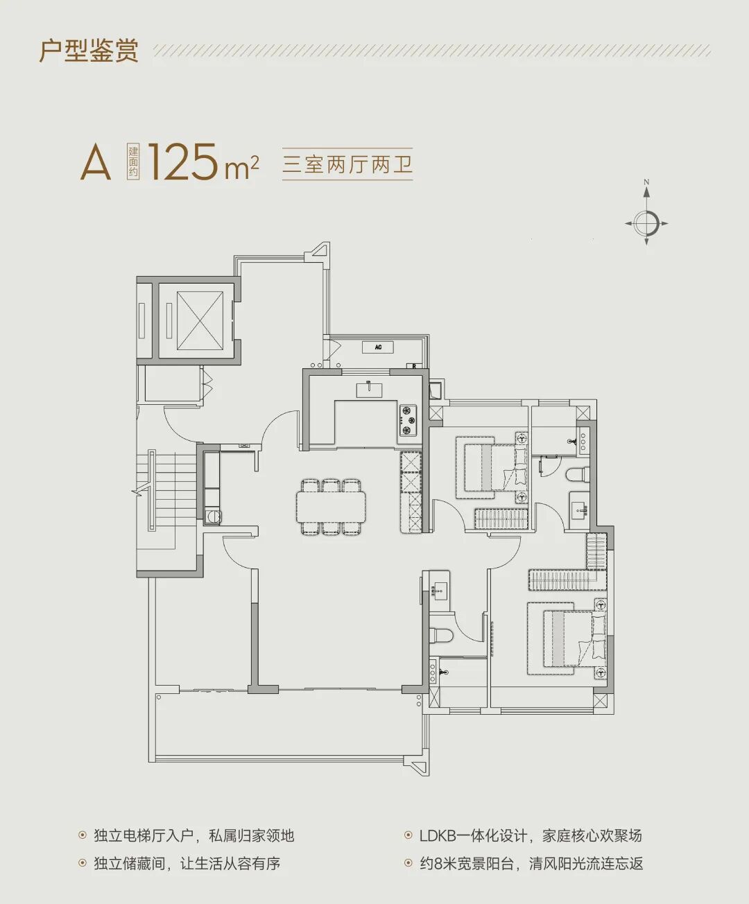 A 户型 三房两厅两卫