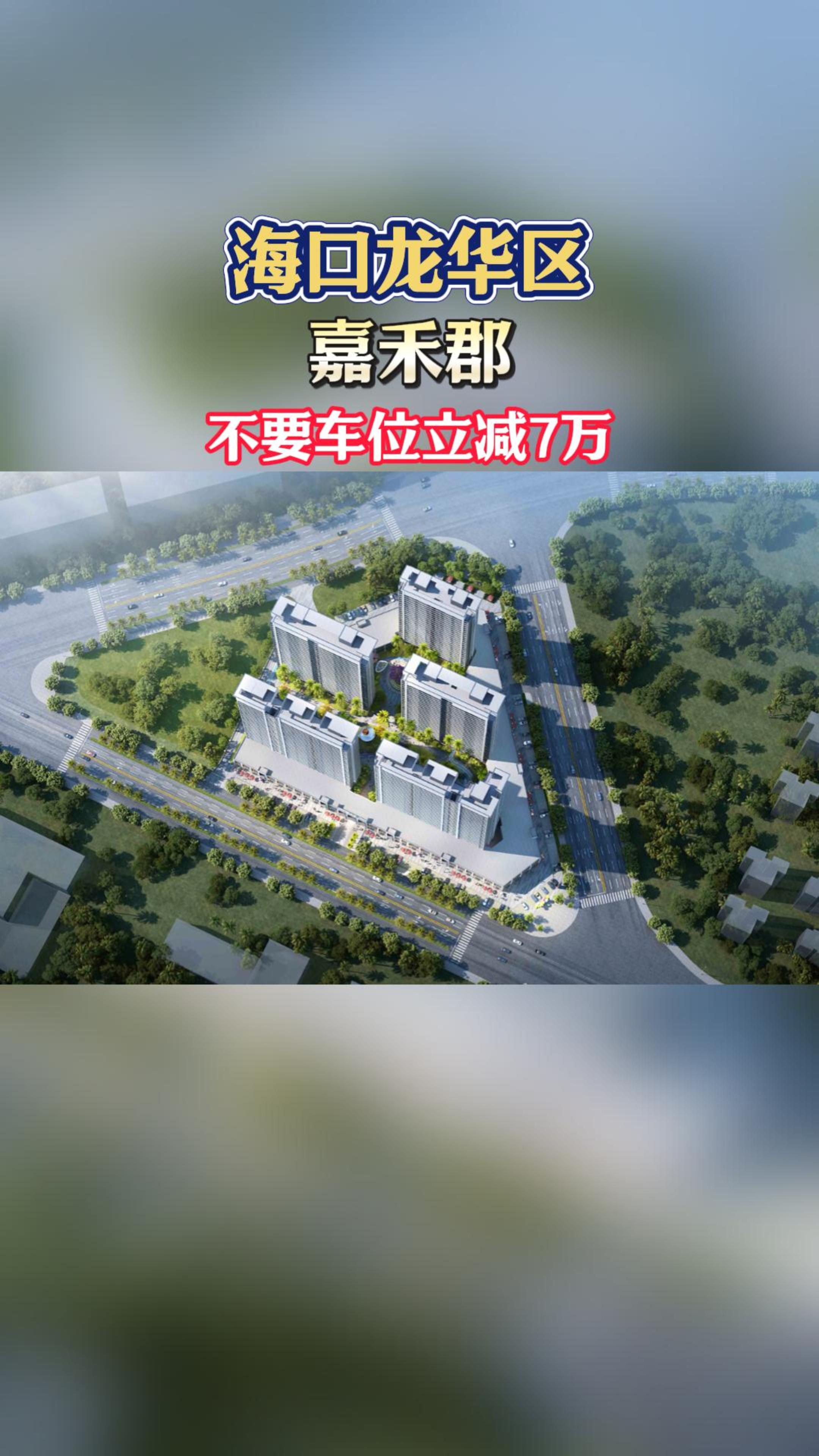 龙华主城+海燕小学