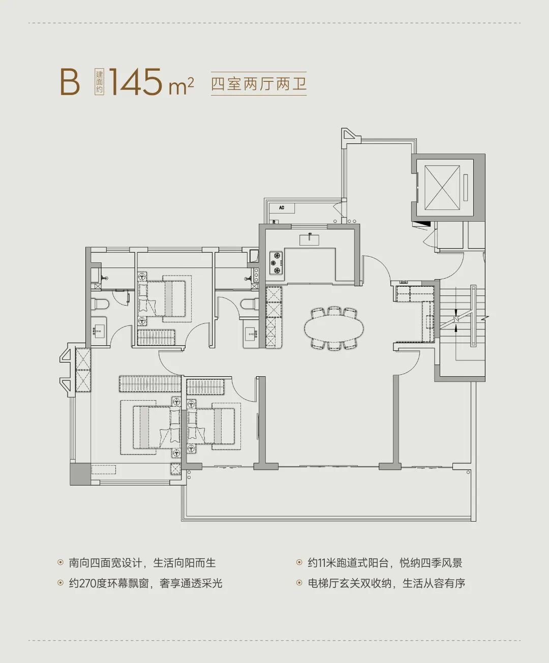 B 户型 四房两厅两卫
