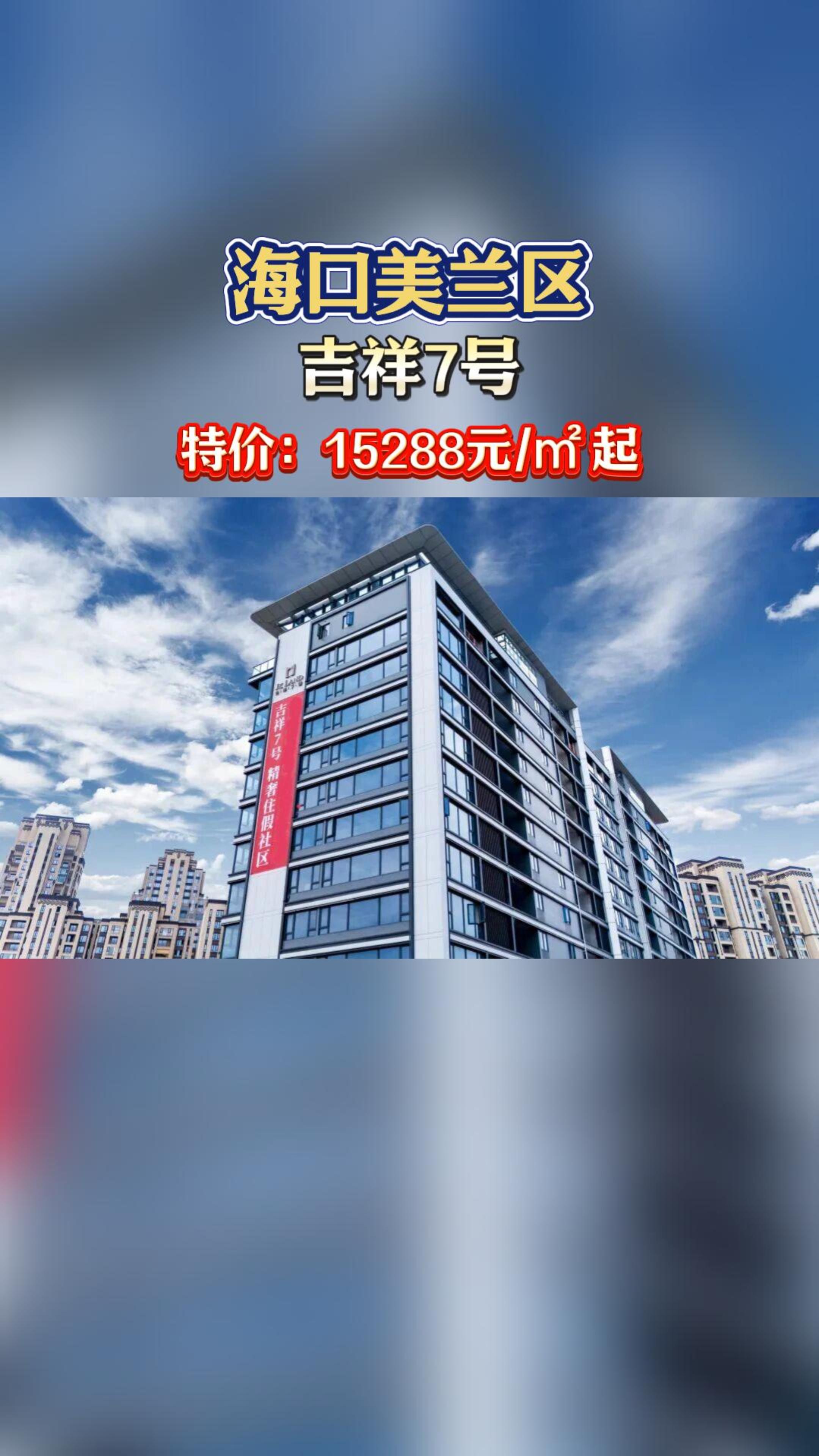 海口主城现房现证