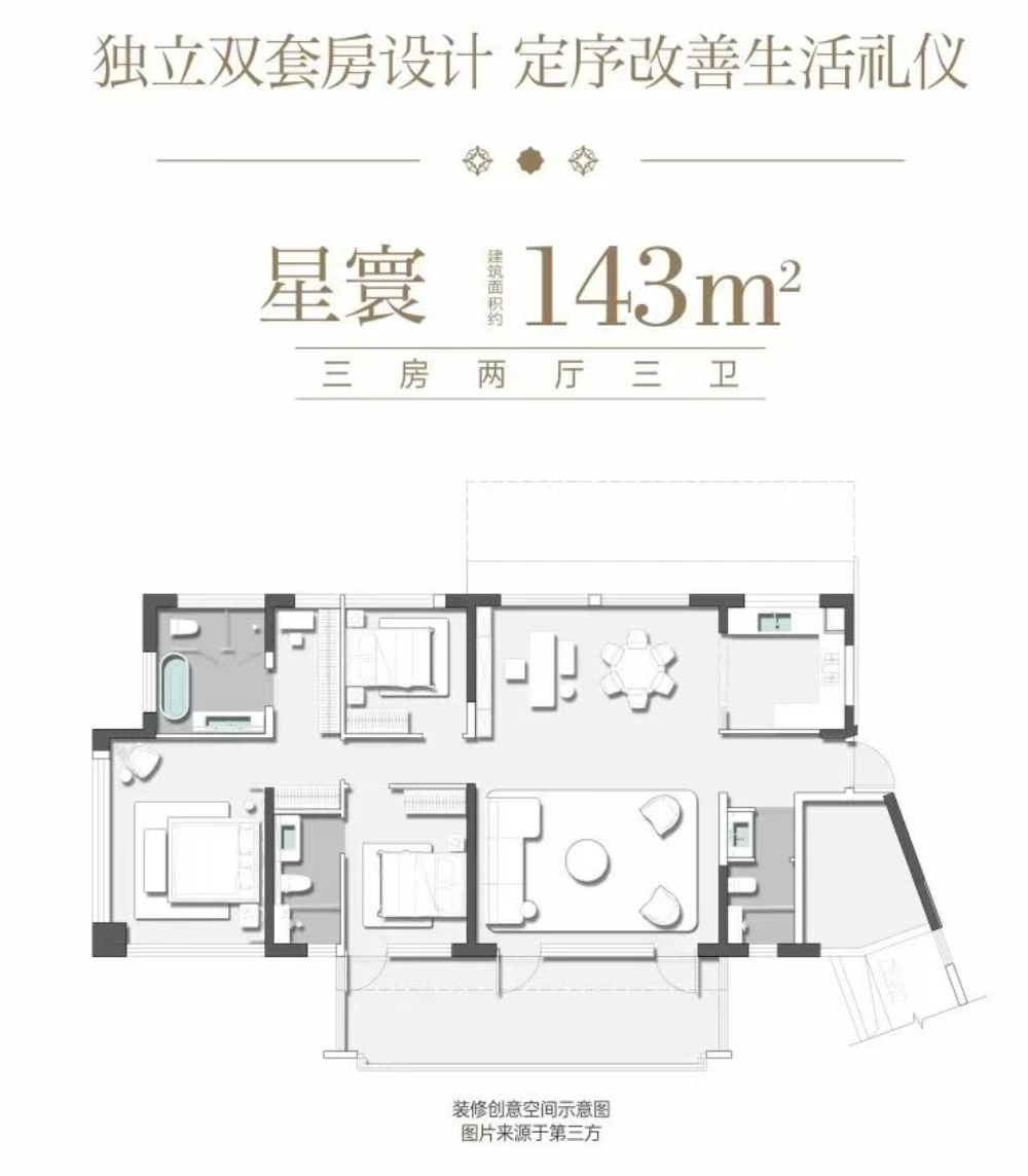 星寰 四房两厅两卫