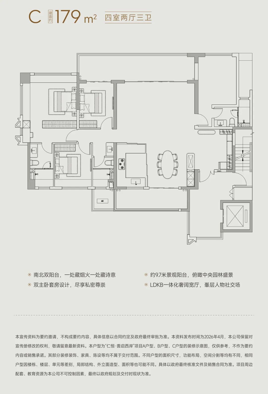 C 户型 四房两厅三卫