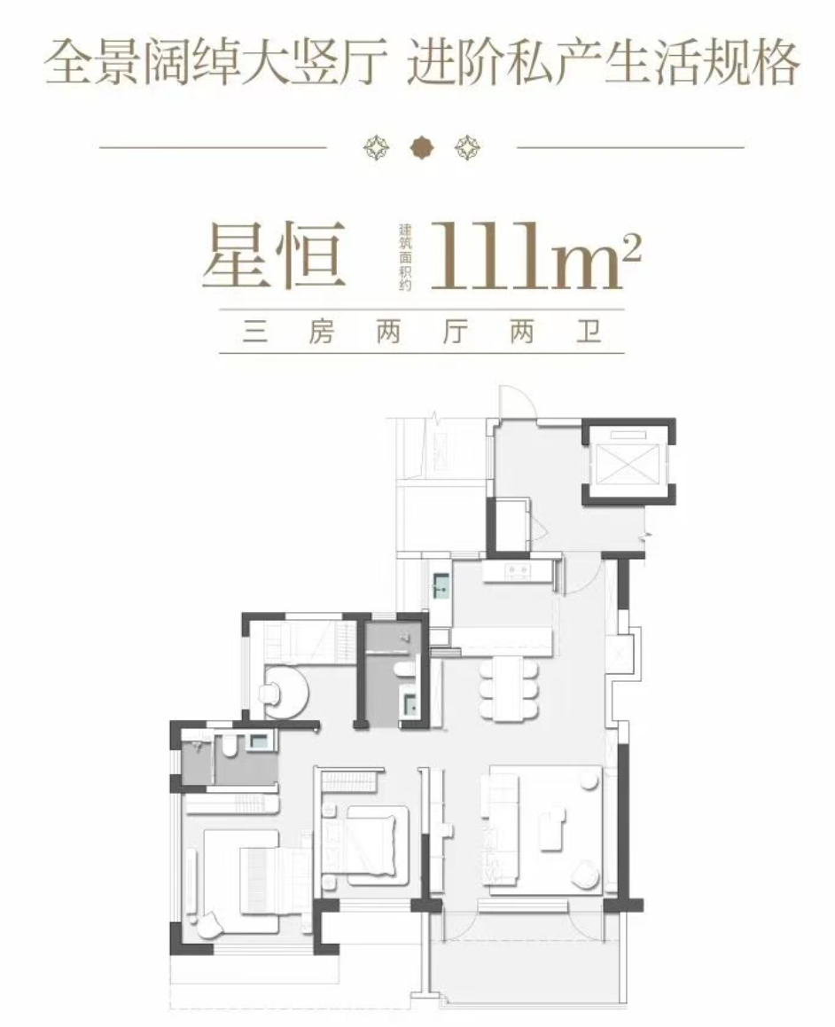 星恒 三房两厅两卫