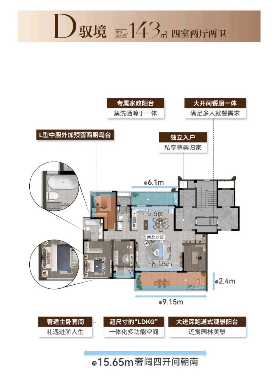 D户型 四房两厅两卫
