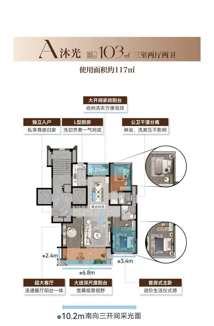 A 户型 三房两厅两卫