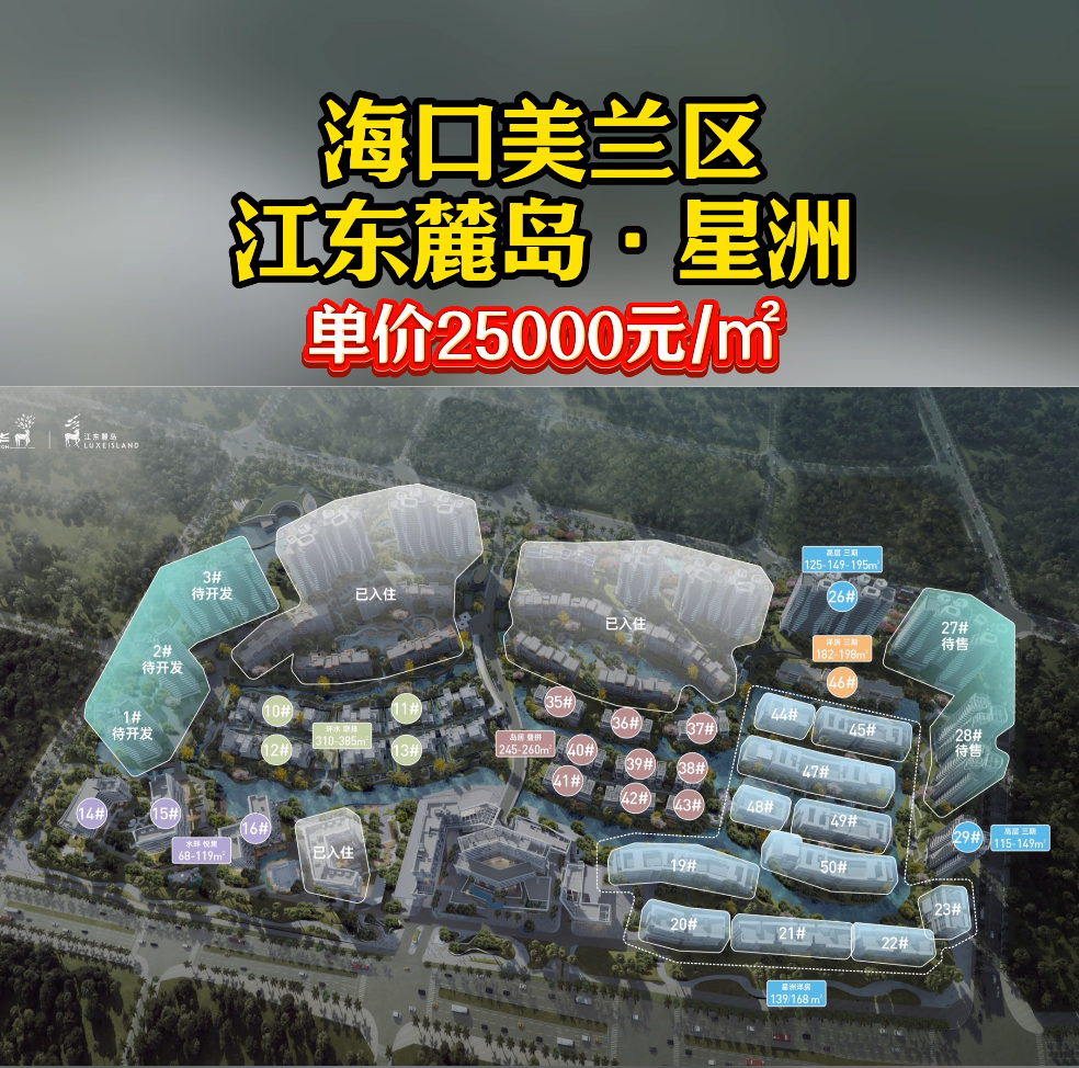 低密水岸洋房 即将认筹