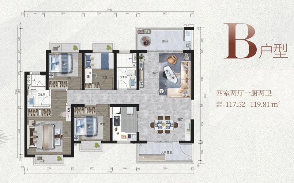 B户型 4房2厅2卫