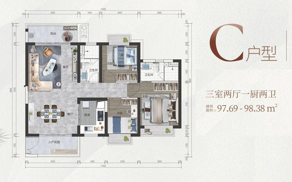 C户型 3房2厅2卫