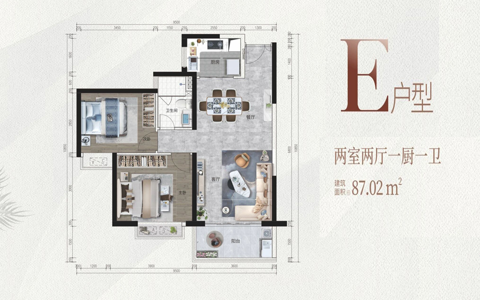 E户型 2房2厅1卫